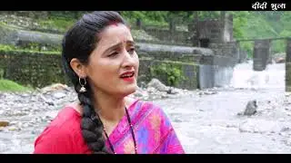 #meenarananewsong  Matlabi mankhi. bharat bhatt #latestgarhwalisong meena rana