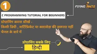 C programming tutorial for beginners in Hindi | Easy to learn Coding | Channel Introduction