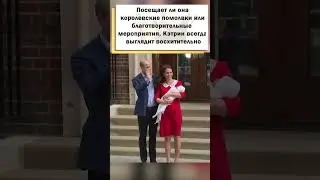 Безупречные образы Принцессы Кэтрин покоряют людей! 