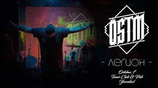 ONE STEP TO MADNESS - Легион (07.10.2017, live at Tower @ Yaroslavl)