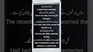 Daily Urdu-Englush Bhool chaal || Learn English with English Lessons. #viral #english #viralshort