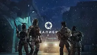 КАЛИБР. НАРЕЗКА №4 Лучшие моменты