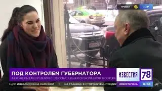 Новости Василеостровского района,Встреча Натальи Камолинковой и действующего губ