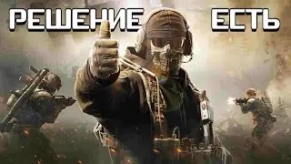 Warzone Settings Not Saving - SOLVED | Call of Duty: Warzone | norbiqkek