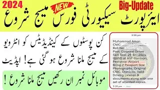 asf interview message start 2024 | asf Skil test message start 2024 | asf ASI & Corporal message 24