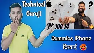 iPhone 14 series - Technical Guruji - Dummy iPhone, Dikha Diya