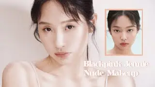 Jennie仿妝：夏日蜜桃美肌妝