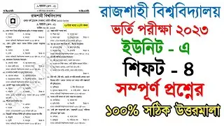 RU Admission A Unit Shift -4 Bangla Question Solution 2023✅Rajshahi University A Unit Solutions 2023
