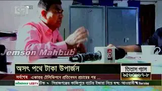 ঘুষ খাওয়া এক ধরণের নেশা বললেন বিআরটিএর এক কর্মকর্তা