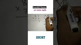 Short Math Tricks