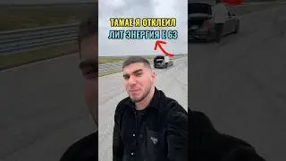 ТАМАЕВ Я ОТКЛЕИЛ РЕКЛАМУ ЛИТ ЭНЕРГИЯ 