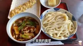 400斤前相扑选手，脚制乌冬面的味道，你敢不敢来一碗？这种吃法竟然能避免饿梦！