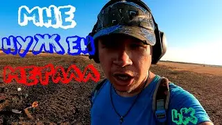 ПОИСК МЕТАЛЛА В КРЫМУ #130
