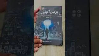 Opening Of New Book 