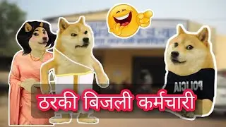 BIJLI KARMCHARI || @WorldOfCheems19