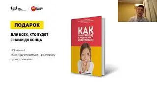 Научись понимать и говорить на английском за 15 минут в день