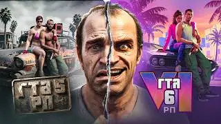 WHY GTA 6 NEEDS RP SERVERS