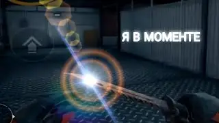 Я В МОМЕНТЕ😎💜 | fragmovie | standoff 2 | standoff 2 gameplay | стандофф 2 | стандофф 2 0.18.0