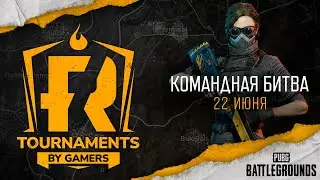 [PUBG] Командная битва 101 (рестрим)