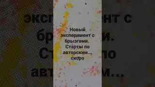 Первая окраска батиком  Готовлю для вас авторский разгуляй. Кто из дизайнеров там будет?