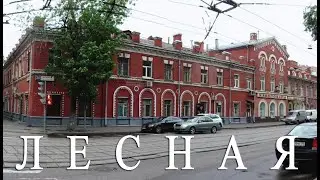Лесная улица в Москве.
