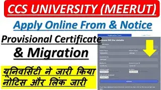 CCS UNIVERSITY NEW UPDATE Applicants to get Online FROM 2020 Provisional Certificate & Migration