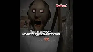 на экстриме бабка как обычно😫☠️💀