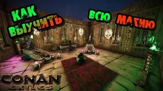 How to Easily Learn All Magic | Beginner's Guide | Conan Exiles | 2025