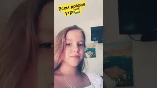 Как у Вас дела?)🌈 💫 💖 