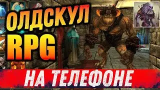Moonshades [Android/iOS] - РОЛЕВУХА СТАРОЙ ШКОЛЫ