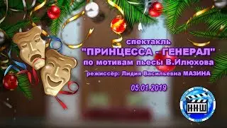 спектакль 