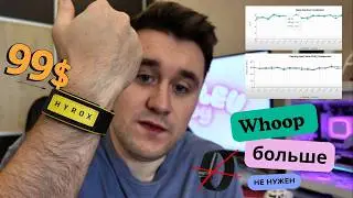 Don't buy the Whoop. Check out this! Amazfit Helio Strap