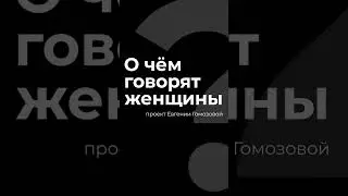 Психология отношений женщин   страдания?