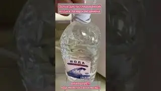 Залив и замена в лазере дистиллированной воды