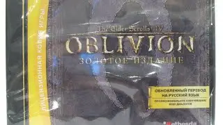 The Elder Scrolls IV: Oblivion Стартуем на Захваченном стриме