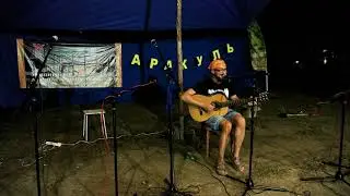 АРАКУЛЬ  2019 ЧАСТЬ 9 ГОСТЕВОЙ