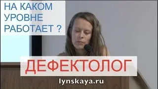 Диагностика в работе дефектолога и кинезиотерапевта (Вероника Малькова, 2017)