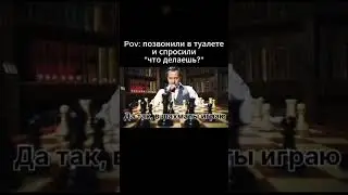 партейку?#мемы #смешныемемы #смешныевидео #shorts