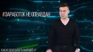 Вопросы к эксперту. Ник Папирный. Выпуск 2