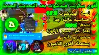 طريقة إختصار الروابط الخاصة بي في السكريبتات❤️❤️