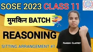 SOSE CLASS 11 reasoning STEM, Humanities & AFPS CLASS 1 MCQ 2023।BATCH । SOSE 2024#sose #soseclass11