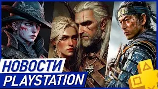 ПОБЕДА PS5! Слив Xbox. Халявный PS Plus. Ghost of Tsushima. Bloodborne. Atomic Heart. Space Marine 2