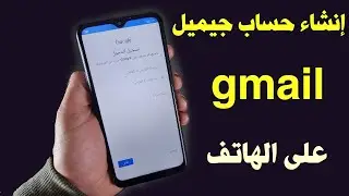 How to Create a Gmail Account 2026| The SECURE Way (Fast & Easy)