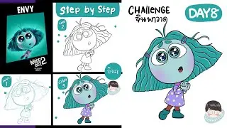 Day8 อิจฉา (Envy) Inside out 2
