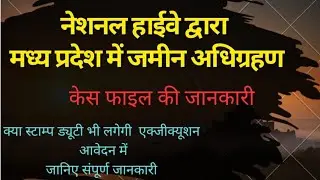 Highway Land acquisition act Madhya Pradesh 