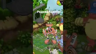 Редкий Короба на острове растений