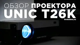 UNIC T26K//ОБЗОР ПОПУЛЯРНОГО ПРОЕКТОРА НА OZON И ALIEXPRESS