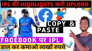 Upload IPL Highlights without COPYRIGHT on Facebook | Earn Money From Facebook