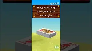 ТААБЫРЫНЫ ТААЙ