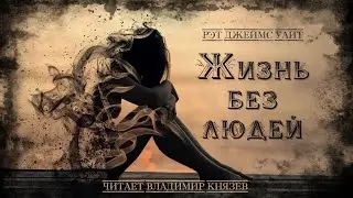 Рэт Джеймс Уайт 